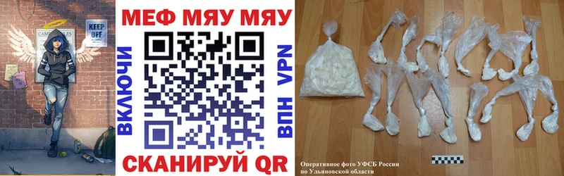 Меф mephedrone  ссылка на мегу вход  Руза 