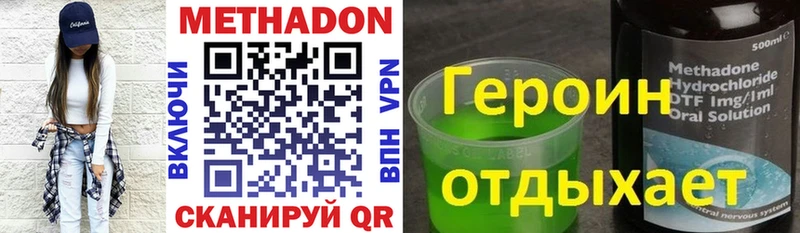 МЕТАДОН methadone  как найти закладки  omg   Руза 